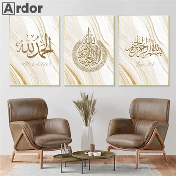 Ayatul Kursi Bismillah Arapska Kaligrafija Ispis Na Platnu Zlatnog Mramora Islamska Zidni Likovna Slikarstvo Allah Plakat Slike Kućni Dekor