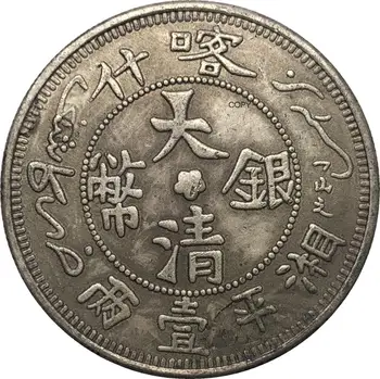 Kineski novčić 1907 Xinjiang 