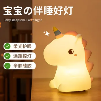 Novogodišnji poklon jednorog novost pamuk silikonska žarulja svjetlo noći mali kreativni poklon za rođendan